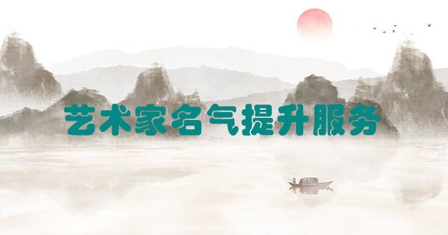 渭滨-当代书画家如何宣传推广快速提高知名度