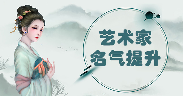 渭滨-新手画师可以通过哪些方法来宣传自己?